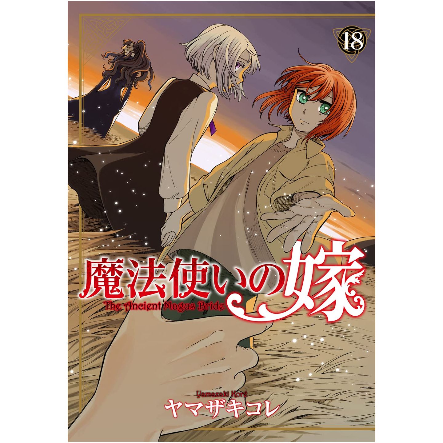 Mah Tsukai No Yome The Ancient Magus Bride Vol Blade Comics