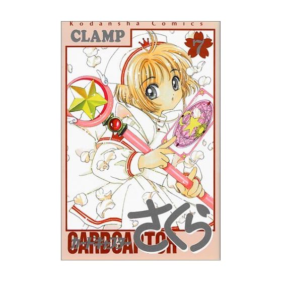 Cardcaptor Sakura Vol 7 KC Deluxe Japanese Version