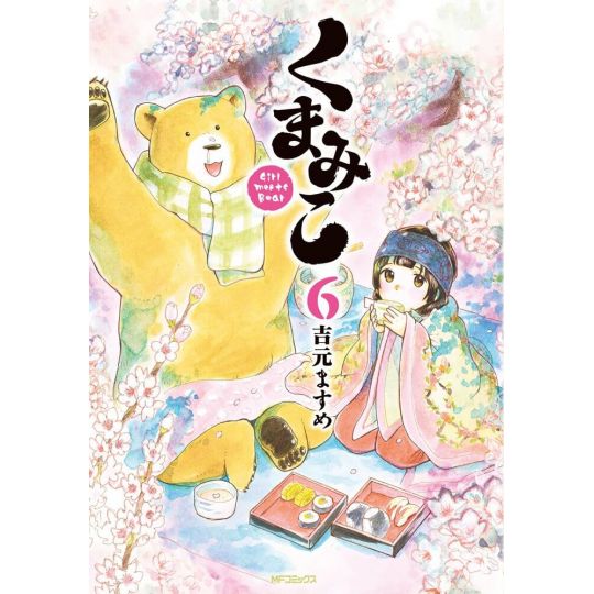 Kuma Miko Girl Meets Bear Vol Mf Comics Japanese Version