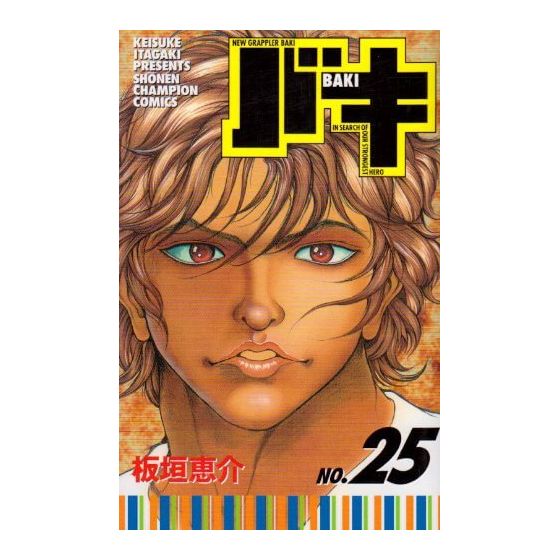 Baki Vol 25 Shonen Champion Comics Japanese Version