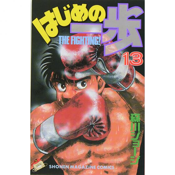 Hajime No Ippo Vol 13 Kodansha Comics Japanese Version