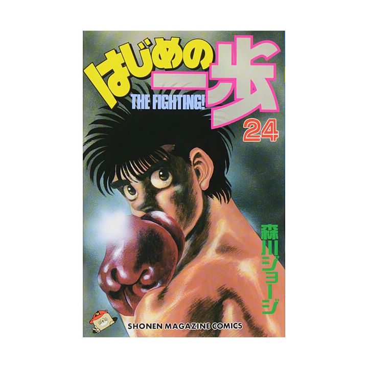 Hajime No Ippo Vol 24 Kodansha Comics Version Japonaise