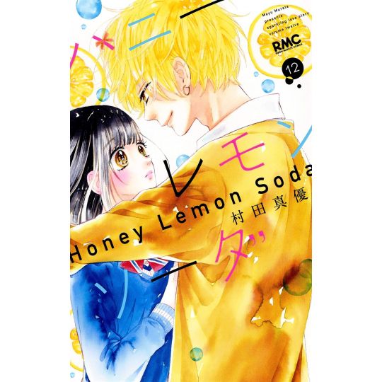 Honey Lemon Soda vol.12 - Ribon Mascot Comics (Japanese version)