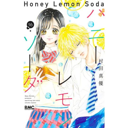 Honey Lemon Soda vol.16 - Ribon Mascot Comics (Japanese version)