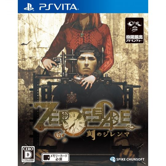 Zero Escape: Toki no Dilemma PS VITA