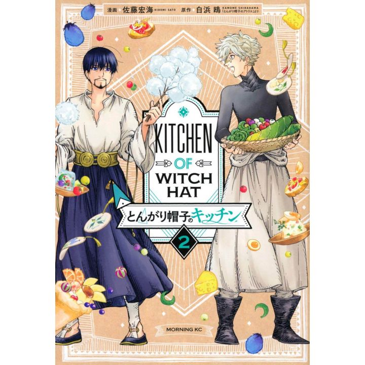 La Cuisine des Sorciers (Tongari Boushi no Kitchen) vol.2 - Morning KC (version japonaise)