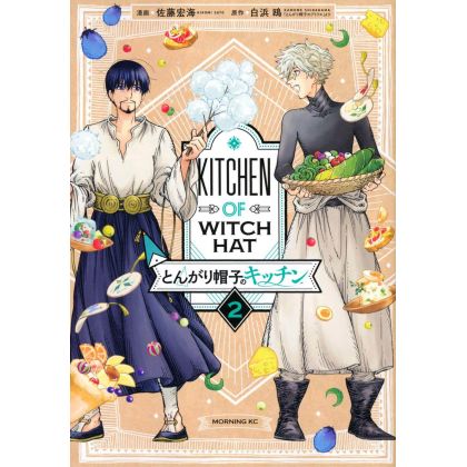 Kitchen of Witch Hat (Tongari Boushi no Kitchen) vol.2 - Morning KC (Japanese version)