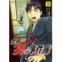 37 Year Old Kindaichi Case Files (Kindaichi 37 Sai Shonen no Jikenbo) vol.5 - Evening KC (Japanese version)