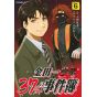 37 Year Old Kindaichi Case Files (Kindaichi 37 Sai Shonen no Jikenbo) vol.6 - Evening KC (Japanese version)