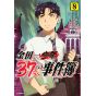 Les Enquêtes de Kindaichi : 37 ans (Kindaichi 37 Sai Shonen no Jikenbo) vol.8 - Evening KC (version japonaise)