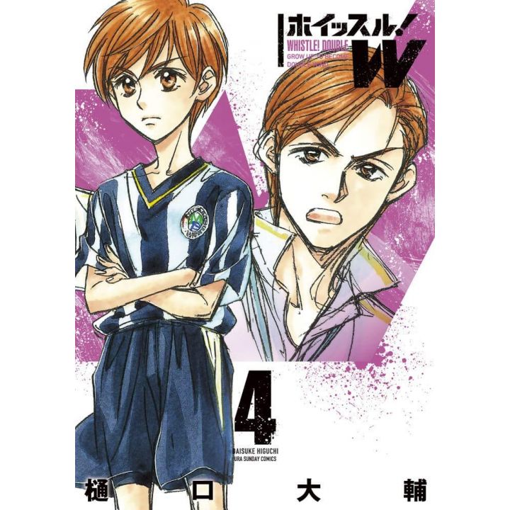 Whistle ! W vol.4 - Shonen Sunday Comics (version japonaise)