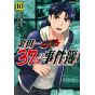 37 Year Old Kindaichi Case Files (Kindaichi 37 Sai Shonen no Jikenbo) vol.10 - Evening KC (Japanese version)