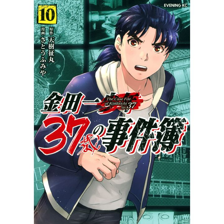 37 Year Old Kindaichi Case Files (Kindaichi 37 Sai Shonen no Jikenbo) vol.10 - Evening KC (Japanese version)