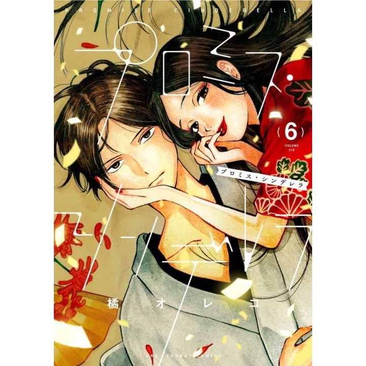 Promise Cinderella vol.6 - Ura Shonen Sunday Comics (version japonaise)