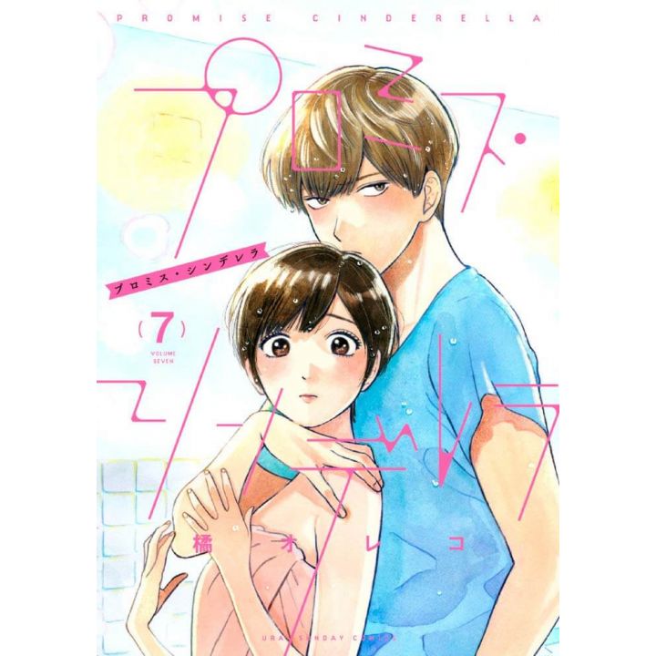 Promise Cinderella vol.7 - Ura Shonen Sunday Comics (Japanese version)