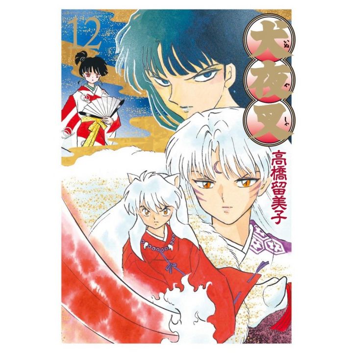 Inu Yasha Perfect Edition vol.12 - Shonen Sunday Comics Special (version japonaise)