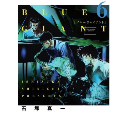 Blue Giant vol.6 - Big Comics Special (Japanese version)