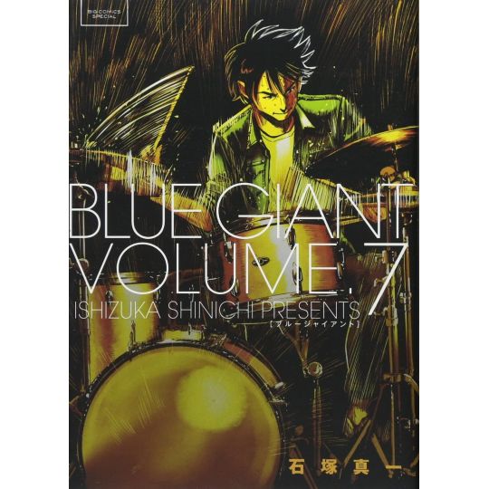 Blue Giant vol.7 - Big Comics Special (version japonaise)