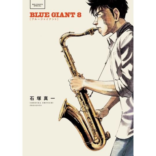 Blue Giant vol.8 - Big Comics Special (version japonaise)