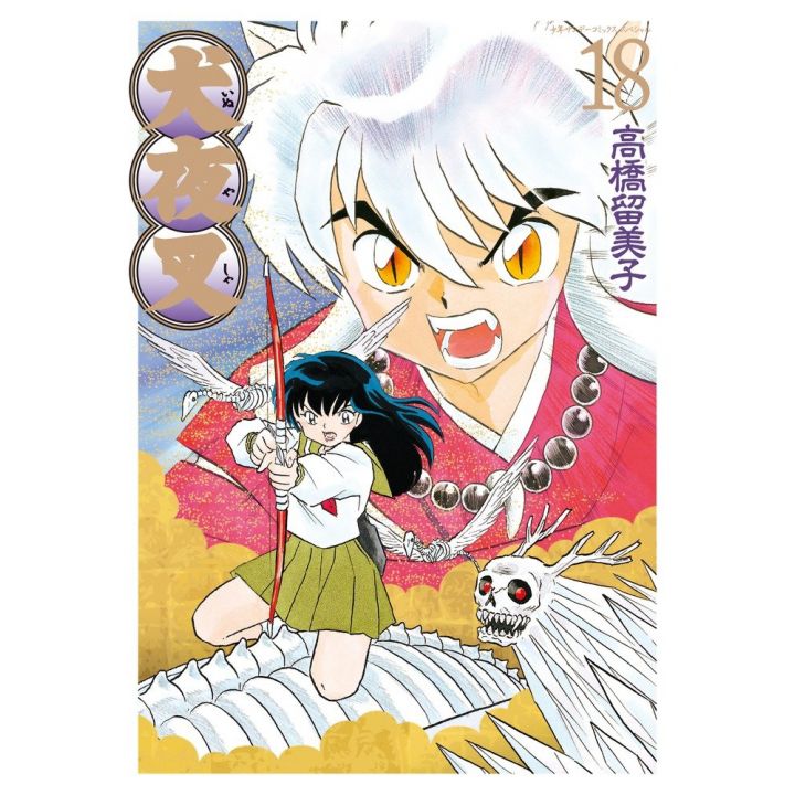 Inu Yasha Perfect Edition vol.18 - Shonen Sunday Comics Special (Japanese version)