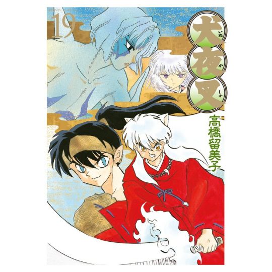 Inu Yasha Perfect Edition vol.19 - Shonen Sunday Comics Special (Japanese version)