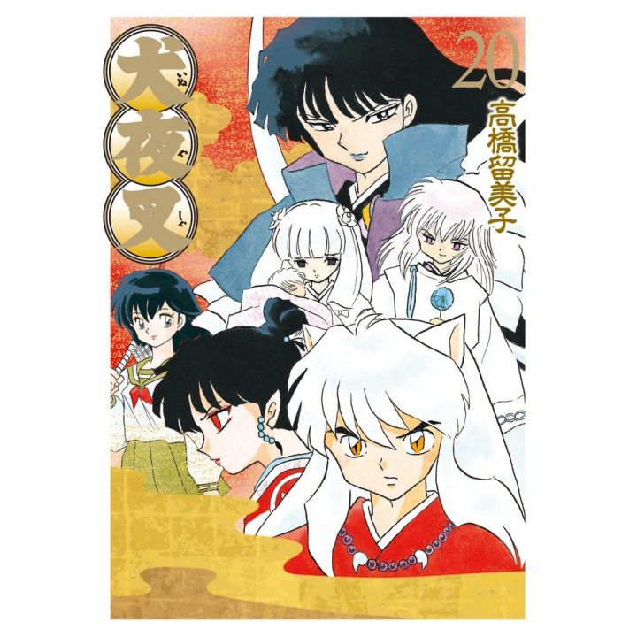 Inu Yasha Perfect Edition vol.20 - Shonen Sunday Comics Special (version japonaise)