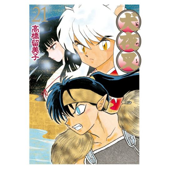 Inu Yasha Perfect Edition vol.21 - Shonen Sunday Comics Special (version japonaise)