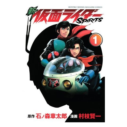 Shin Kamen Rider Spirits vol.1 - KC Deluxe (version japonaise)