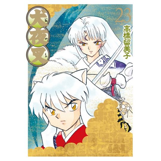 Inu Yasha Perfect Edition vol.23 - Shonen Sunday Comics Special (Japanese version)