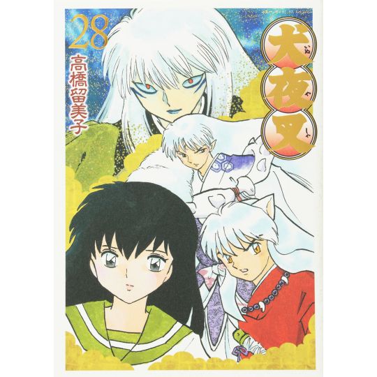 Inu Yasha Perfect Edition vol.28 - Shonen Sunday Comics Special (version japonaise)