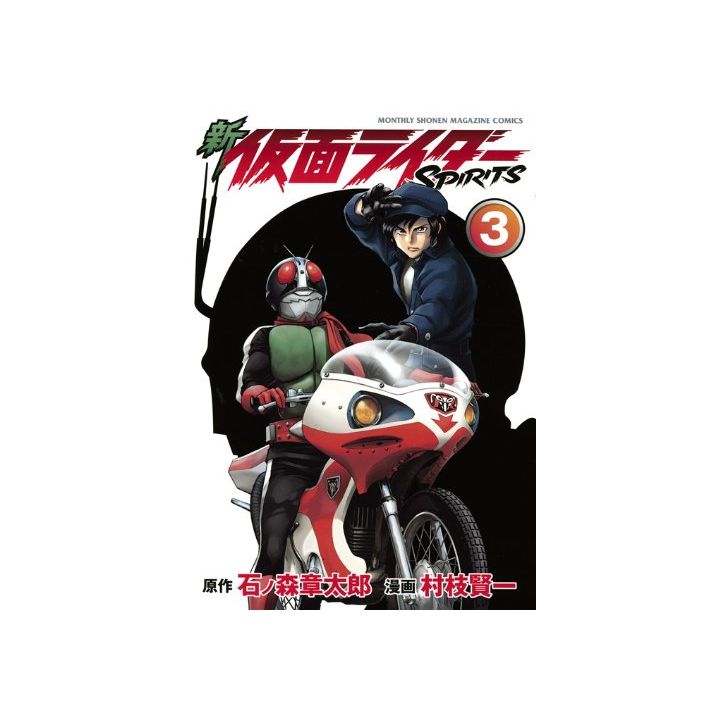 Shin Kamen Rider Spirits vol.3 - KC Deluxe (version japonaise)