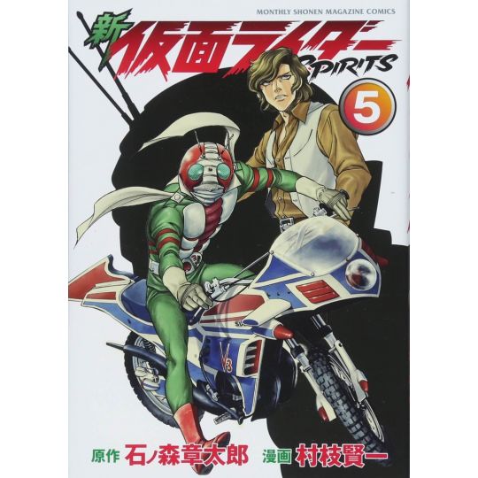 Shin Kamen Rider Spirits vol.5 - KC Deluxe (version japonaise)