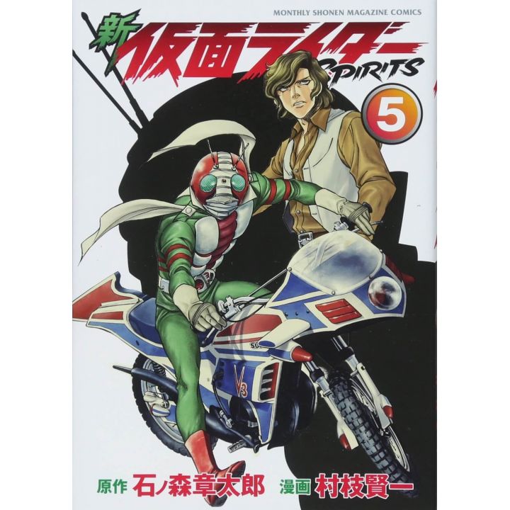 Shin Kamen Rider Spirits vol.5 - KC Deluxe (version japonaise)