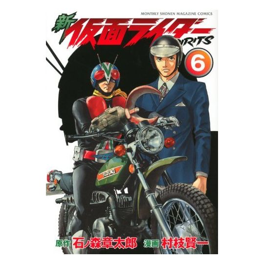 Shin Kamen Rider Spirits vol.6 - KC Deluxe (Japanese version)