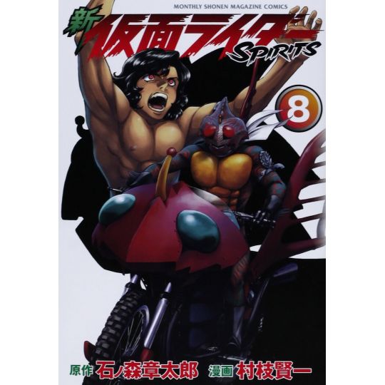 Shin Kamen Rider Spirits vol.8 - KC Deluxe (version japonaise)