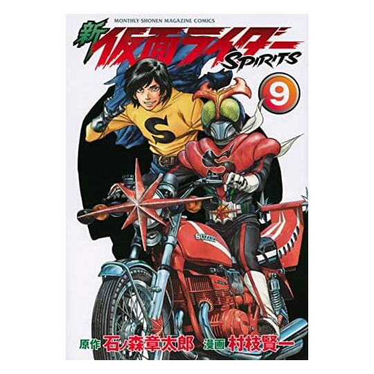 Shin Kamen Rider Spirits vol.9 - KC Deluxe (version japonaise)