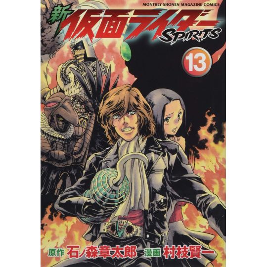 Shin Kamen Rider Spirits vol.13 - KC Deluxe (Japanese version)