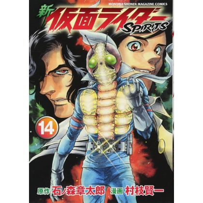 Shin Kamen Rider Spirits vol.14 - KC Deluxe (Japanese version)