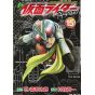 Shin Kamen Rider Spirits vol.15 - KC Deluxe (Japanese version)