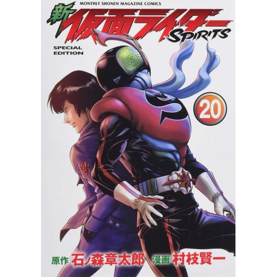 Shin Kamen Rider Spirits vol.20 - KC Deluxe (Japanese version)