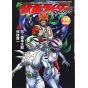 Shin Kamen Rider Spirits vol.22 - KC Deluxe (Japanese version)