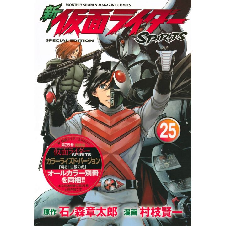 Shin Kamen Rider Spirits vol.25 - KC Deluxe (version japonaise)