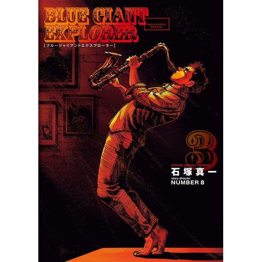 Blue Giant Explorer vol.3 - Big Comics Special (version japonaise)