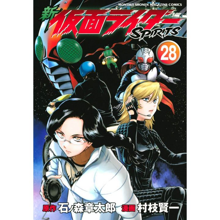 Shin Kamen Rider Spirits vol.28 - KC Deluxe (version japonaise)