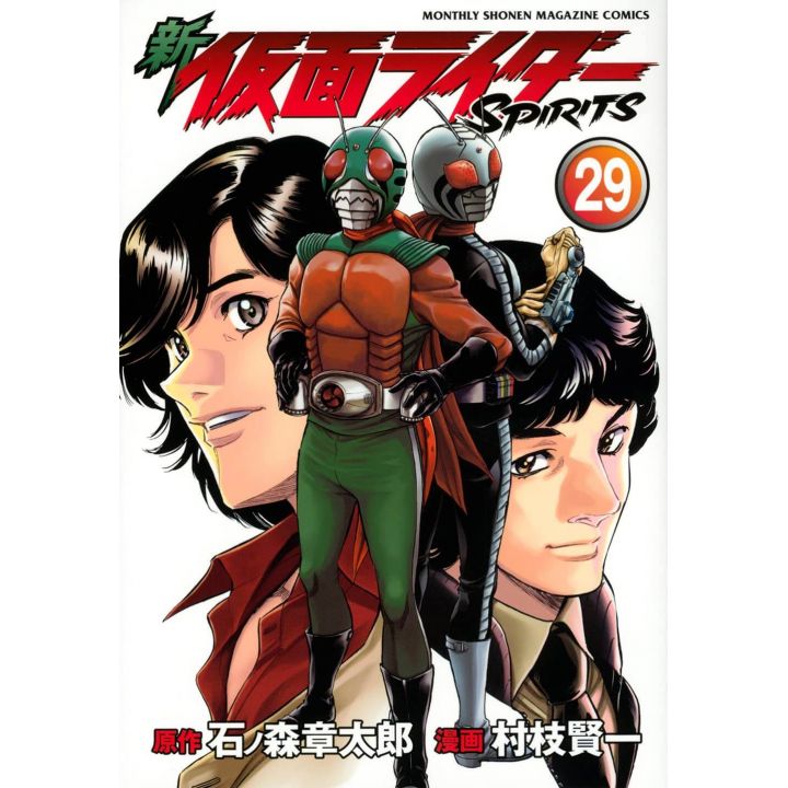 Shin Kamen Rider Spirits vol.29 - KC Deluxe (Japanese version)