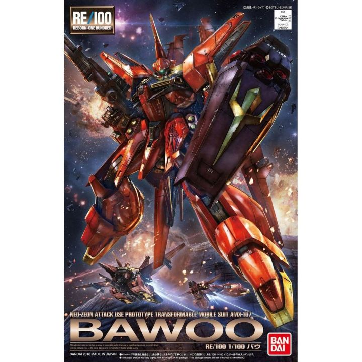 BANDAI RE/100 1/100 MOBILE SUIT GUNDAM ZZ - BAWOO Model Kit Figure(Gunpla)