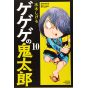 Kitaro le repoussant (GeGeGe no Kitarō) vol.10 - Kodansha Comics (version japonaise)