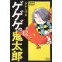 GeGeGe no Kitarō vol.12 - Kodansha Comics (Japanese version)