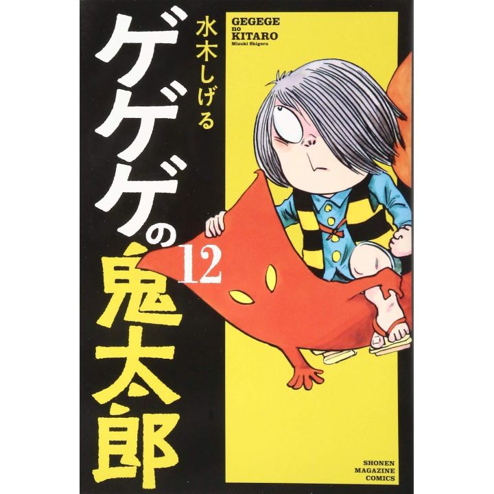 GeGeGe no Kitarō vol.12 - Kodansha Comics (Japanese version)