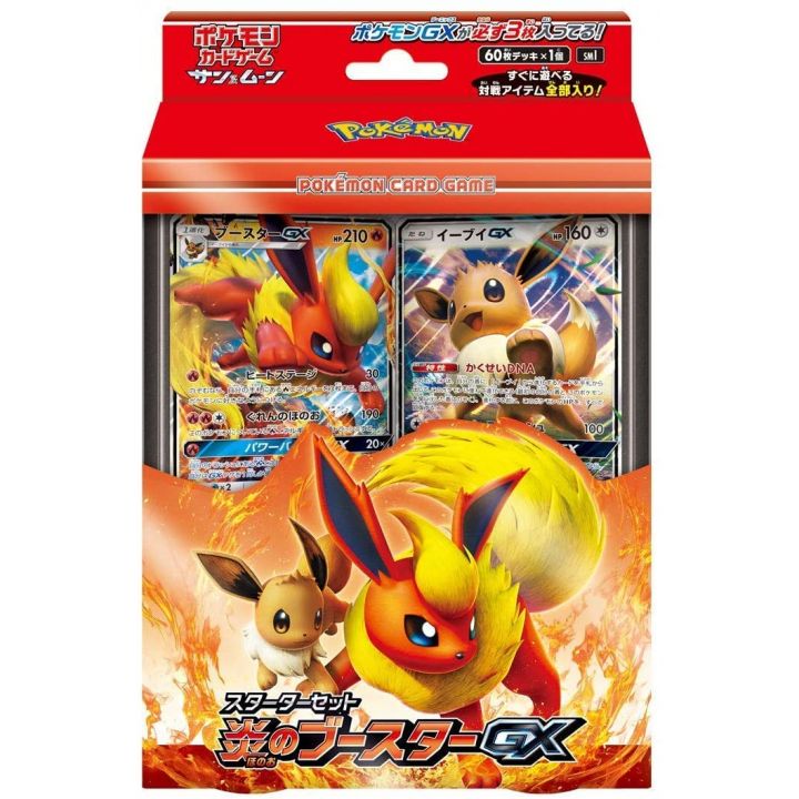 POKEMON CARD Sword & Shield Starter Set - Honoo no Booster GX